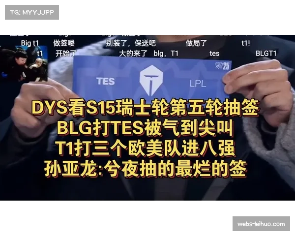 前中单传奇归来：xiye受邀担任S15瑞士轮第五轮抽签嘉宾